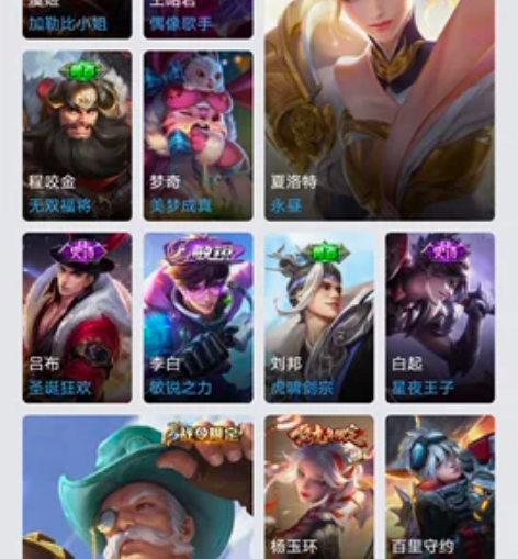 金色仲夏夜之梦/106个英雄，114个皮肤...