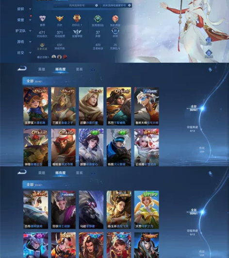 王者荣耀账号 限定皮肤多 祈雪灵祝霸王别姬...