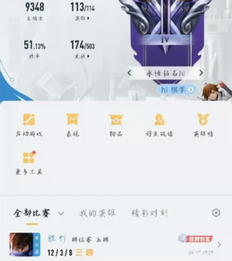 113英雄 174皮肤 多款限定 白虎志 ...