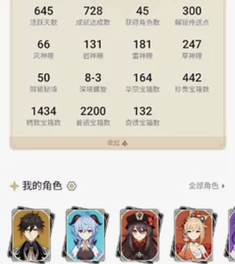 原神官号59级31金练成品号真心出，手机邮...