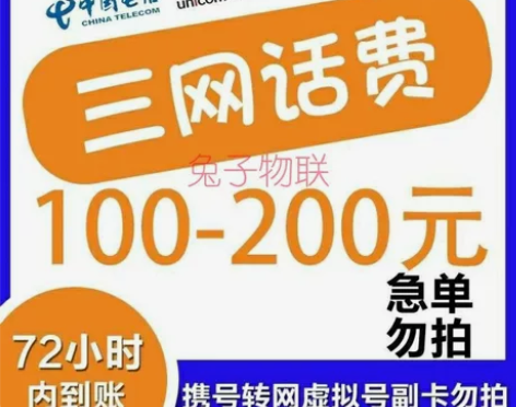 河南话费慢充95折起 全国通用 三网均可 ...