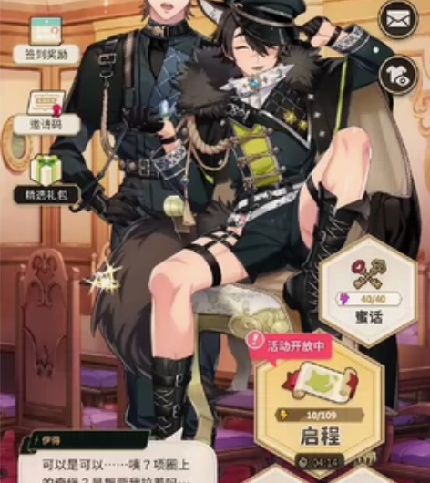 新世界狂欢 出小号，五个ssr，给邮十密码...