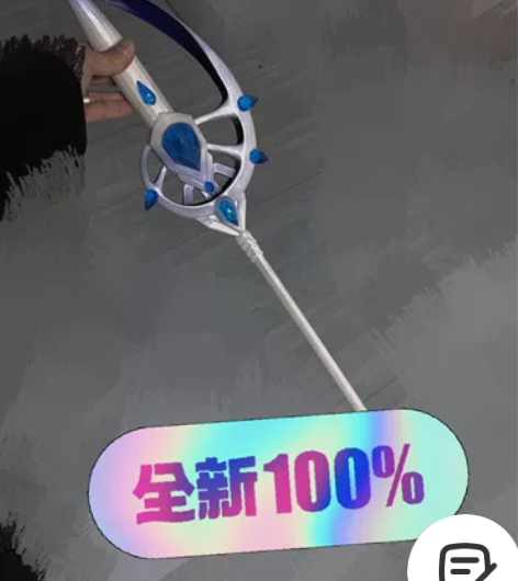 新世界狂欢cos艾德蒙特cos道具。 3D...