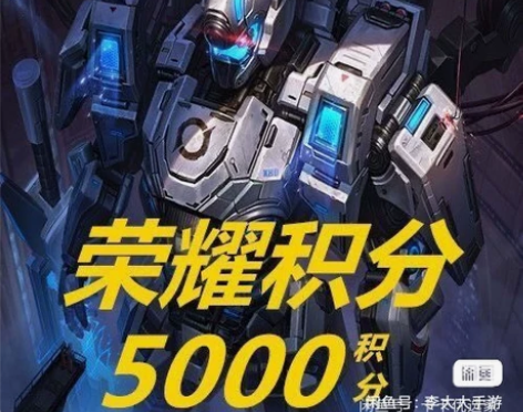 王者送荣耀积分1000/2000/3000...