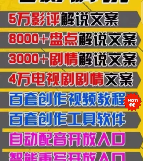 10w+影视解说素材，视频剪辑，文案剪辑解...