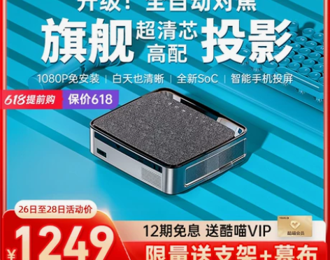 自动对焦超高清投影仪春晚直播家用办公108...