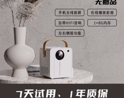 使用半年 无损【限时专享】超高清投影仪家用...