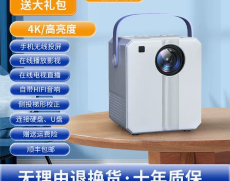 【2022新款】5G超高清投影仪家用墙投卧...