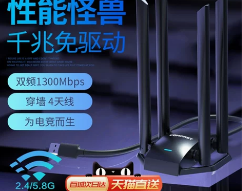 【四天线穿墙】COMFAST免驱动无线网卡...
