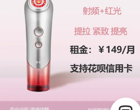 租雅萌YAMAN红光Bloom美容仪法令纹...