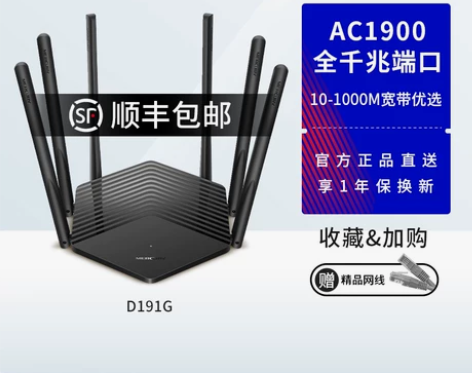 【急速发货】水星1200M双千兆无线路由器...