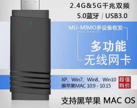 无线蓝牙5.0二合一5g双频USB网卡12...