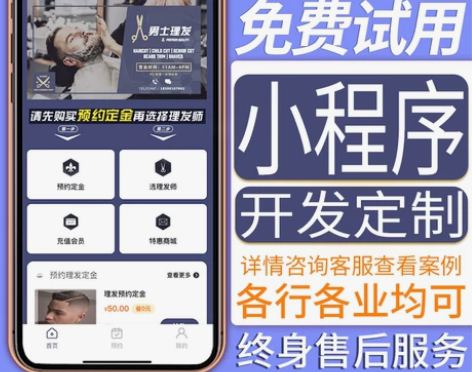 微信小程序开发定制分销商城点餐系统家政u