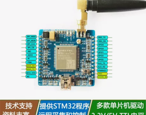 移远NBIOT开发板nb-iot核心板NB...