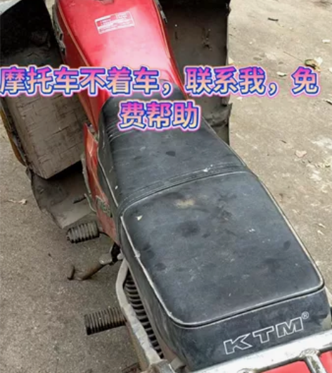 卖钻豹摩托车,电启动。纯进口发动机。一点就...