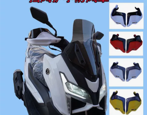 适用于隆鑫无极SR150GT改装手把挡风护...