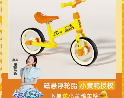 乐的小黄鸭儿童平衡车无脚踏1一3一6岁滑行...