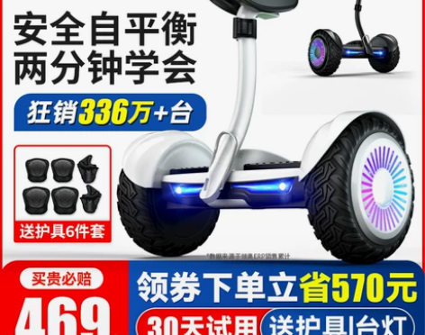 【好物价】领奥品牌电动自动平衡车儿童双轮智...