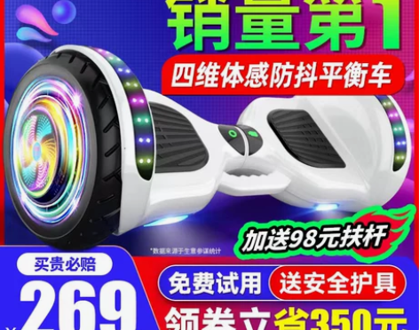 领奥儿童智能电动平衡车6一8一12无杆10...