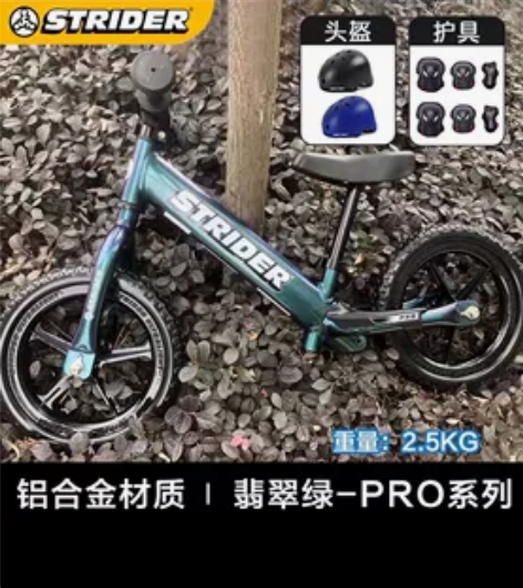 Strider Pro踏行车正版STRID...
