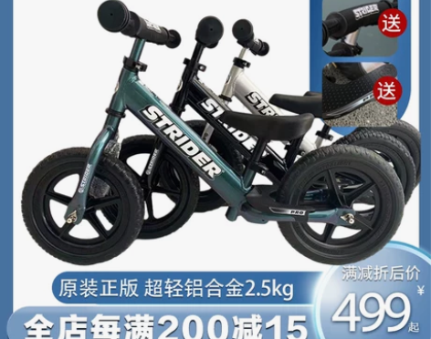 滑步车strider pro儿童平衡车超轻...