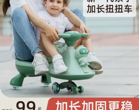 儿童扭扭车男女宝宝溜溜车1一3岁大人可坐静...