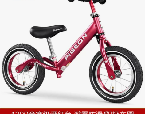 飞鸽平衡车，12寸，充气轮，无脚踏滑步车小...