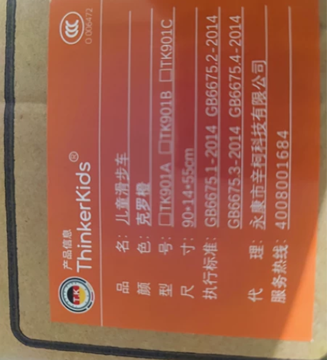 ThinkerKids德国平衡车儿童无脚踏...