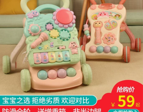 婴儿学步车手推车6-18个月防侧翻女宝宝学...