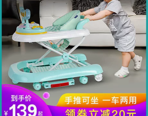 唯乐宝婴儿学步车防O型腿女孩男宝宝多功能防...