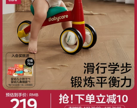 babycare儿童平衡车无脚踏滑步车1-...