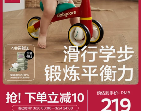 babycare儿童平衡车无脚踏滑步车1-...