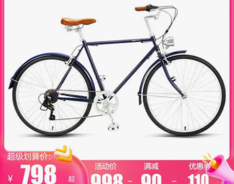 转卖上海永久复古通勤自行车，很少骑行，一直...