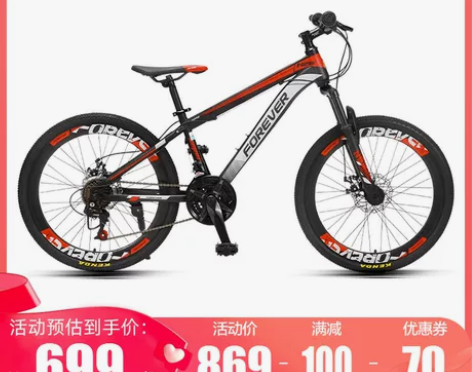 官方旗舰店上海永久山地自行车青少年小学生变...
