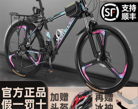 永久牌山地自行车变速越野男式公路单车成人女...
