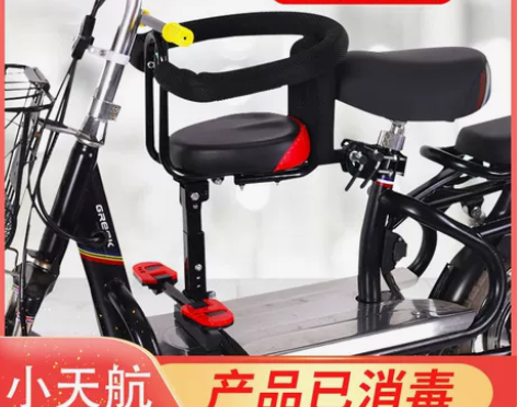 新款小天航电瓶车儿童座椅踏板车自行车大小孩...