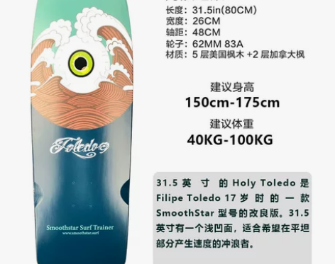 smoothstar陆地冲浪板 进口弹簧桥...