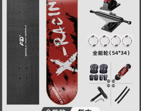 AD专业滑板初学者四轮儿童男女生成人青少年...