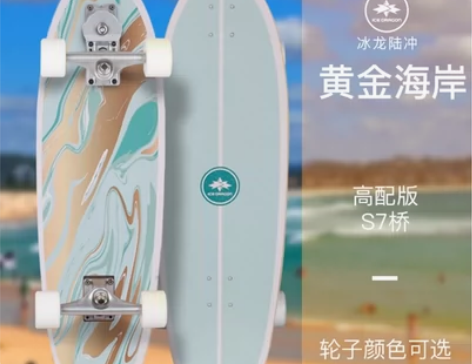 冰龙专业陆地冲浪板滑板路冲板初学者6陆冲板...