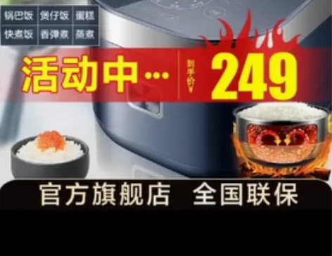 苏泊尔（SUPOR）高端电饭煲4L电饭锅电...