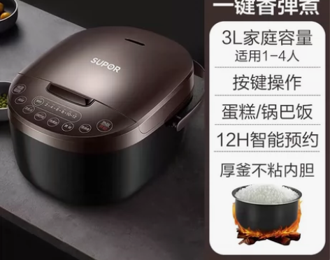 【清仓直发】全新苏泊尔电饭煲3L升家用智能...