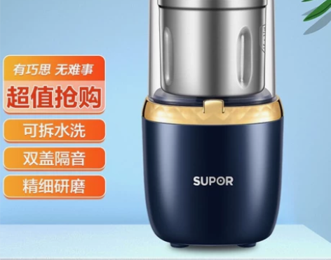 全新正品苏泊尔SMF2002磨粉机研磨机，...