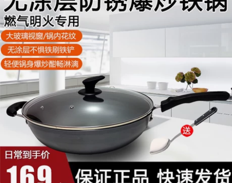 苏泊尔炒锅蜂窝纹理健康无涂层精熟铁明火燃气...