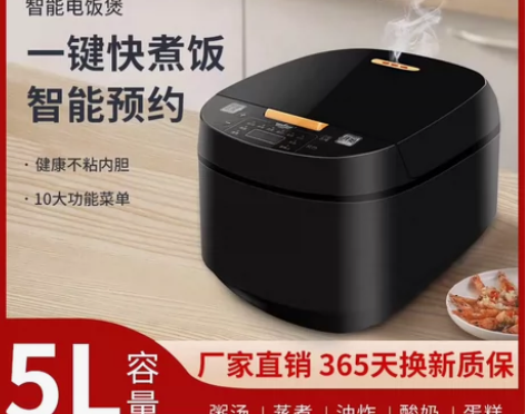 新飞智能电饭锅家用多功能5L大容量宿舍网红...