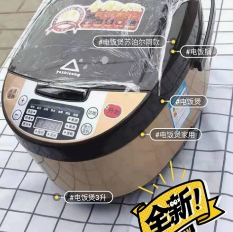 【清仓处理】电饭煲苏泊尔美的同款3升5升容...
