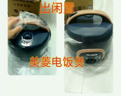 【闲置全新】美菱电饭煲3L家用小型全自动宿...