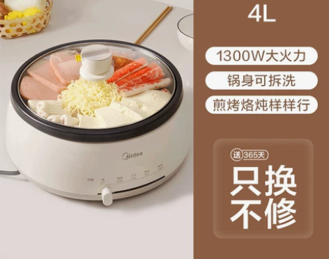 出美的电煮锅，搬家清理闲置，仅自提 在历下...