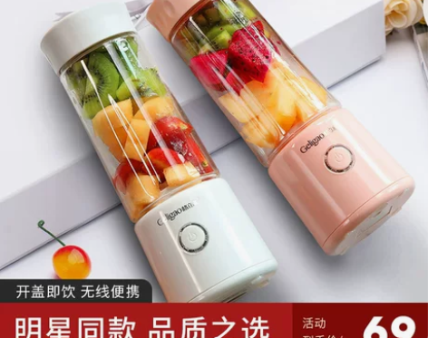 格立高榨汁机果汁橙汁果茶小型便携随旅行杯家...