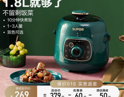 苏泊尔电压力锅小型家用智能迷你电压力锅小容...