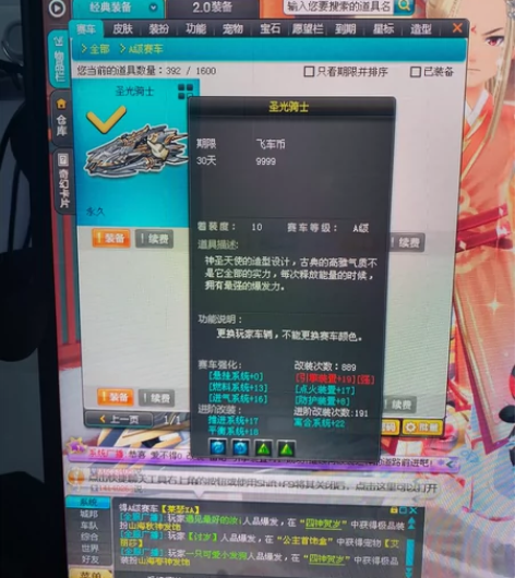 QQ飞车和逆战老账号出售，前几集年也充了大...